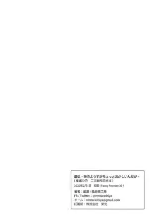 saikin、imotonoyosuga chottokashiindaga。