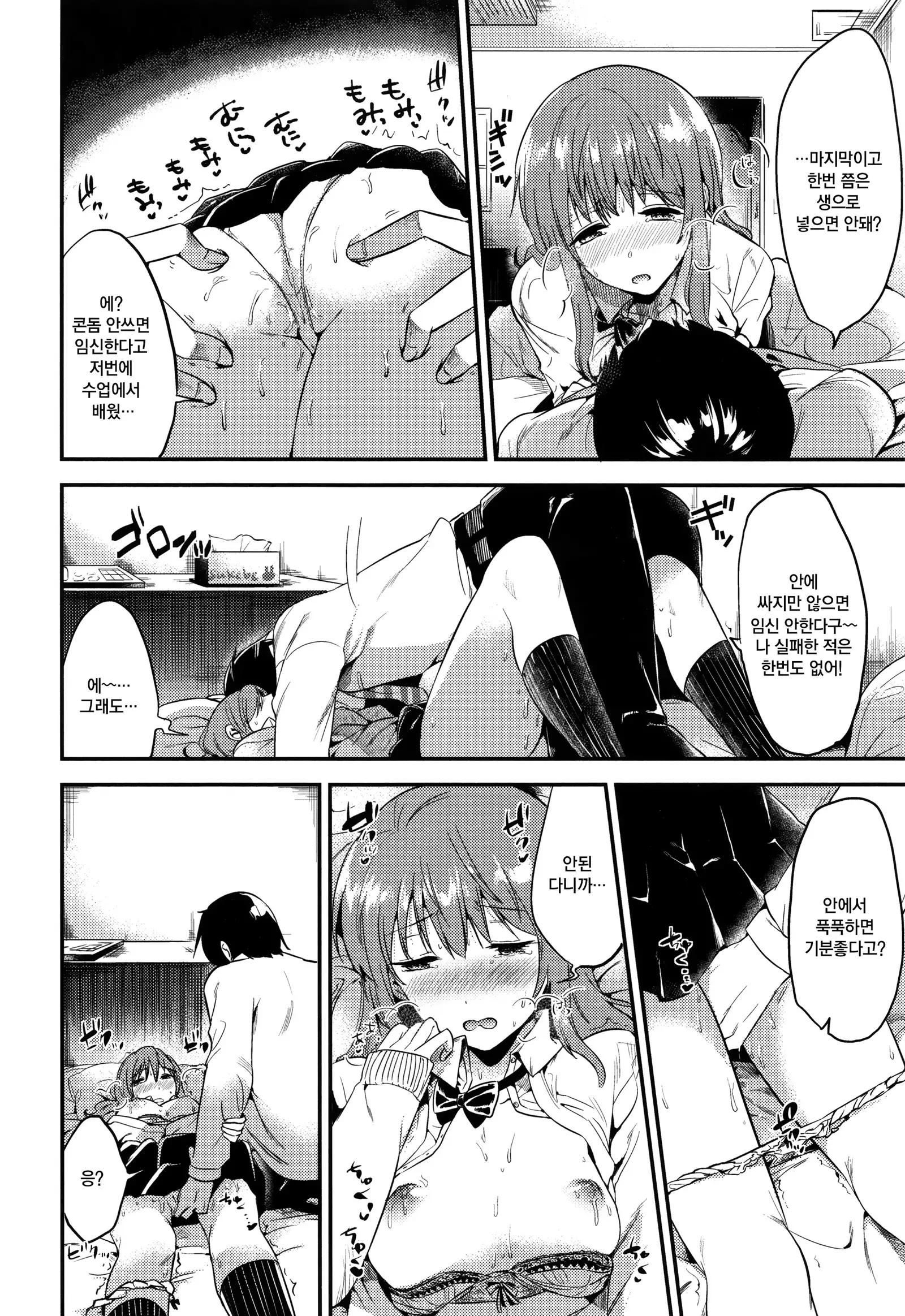 Rabbit Paradise | 래빗 파라다이스