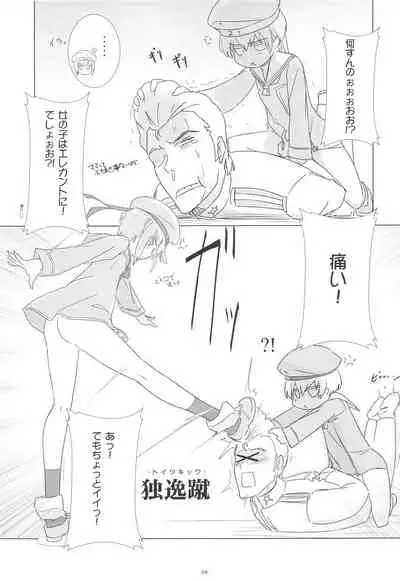 Korokoro-Manman II Korokoro:P Soushuuhen II