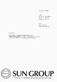 (Kouroumu 10) [Kedama Gyuunyuu (Kedama)] Reverse Enemy (Touhou Project)