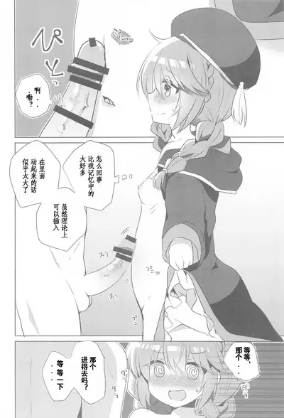 PriConne Konekone Re:Dive! 6