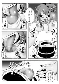 [Sekiban] Musume-chan Play (Yuusha no Kuse ni Namaiki da)