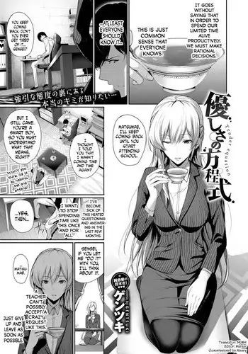 [Gentsuki] Yasashisa no Houteishiki | Tender Equation (COMIC BAVEL 2017-08) [English] [N04H] [Digital]