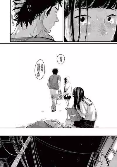 [Harada] One Room Angel Ch. 1-5[Chinese] [拾荒者汉化组] [Digital]