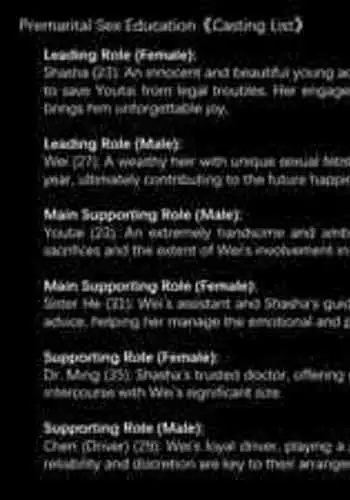 Premarital Sex Education《Casting List》