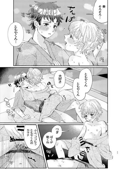 交際6年目のいちゃラブ京都旅行 きゅんきゅん旅行とご無沙汰えっち