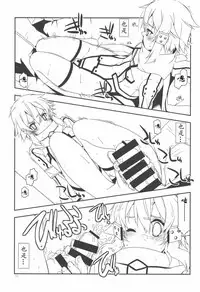 (C89) [Angyadow (Shikei)] Split (Sword Art Online) [Chinese] [靴下汉化组]