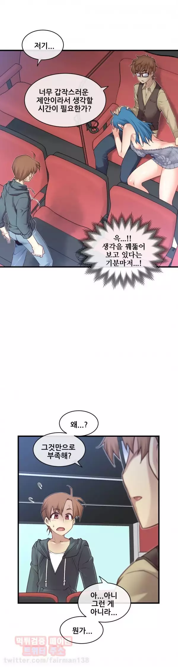 Master in My Dreams Ch.90-111