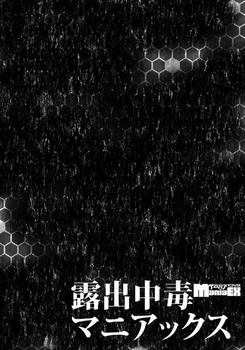 Cyberia Maniacs Roshutsu Chuudoku Maniax Vol.1