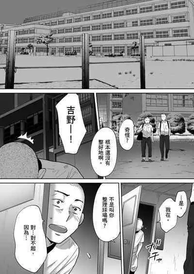 Karami Zakari vol. 3 | 只想交歡的年紀 3