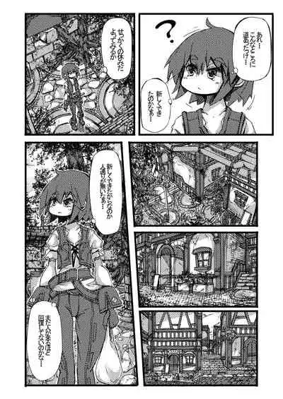 TOSのえっちなおみせ