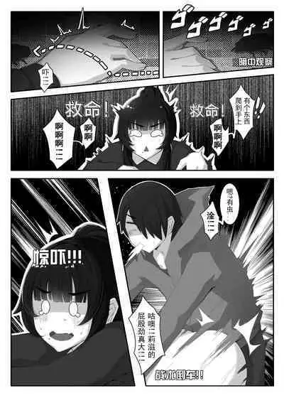 [ctrlz77] 诺艾米的日常1-11 [Chinese] [無修正]中文