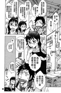 [Kerorin] Shiawasesou no Yasashii Koibito | 幸福莊裡溫柔的戀人 [Chinese]