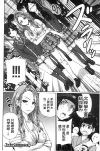 [Okumori Boy] Oretoku Shuugakuryokou│我的校外教學旅行 [Chinese]