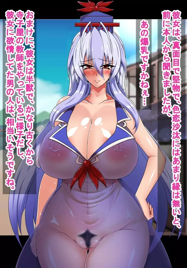 Sendai miko no hamedori chitai +