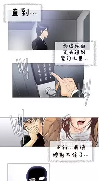 HouseHold Affairs 【卞赤鲤个人汉化】1~34话（持续更新中）