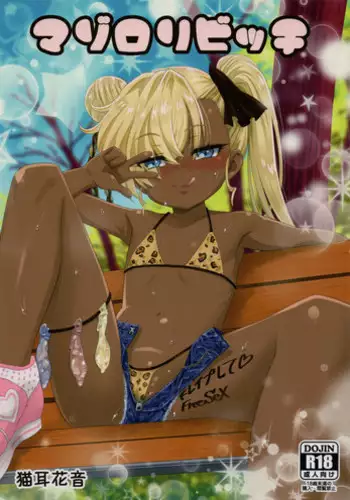 (C93) [Hanyan. (Nekomimi Kanon)] Maso Loli Bitch