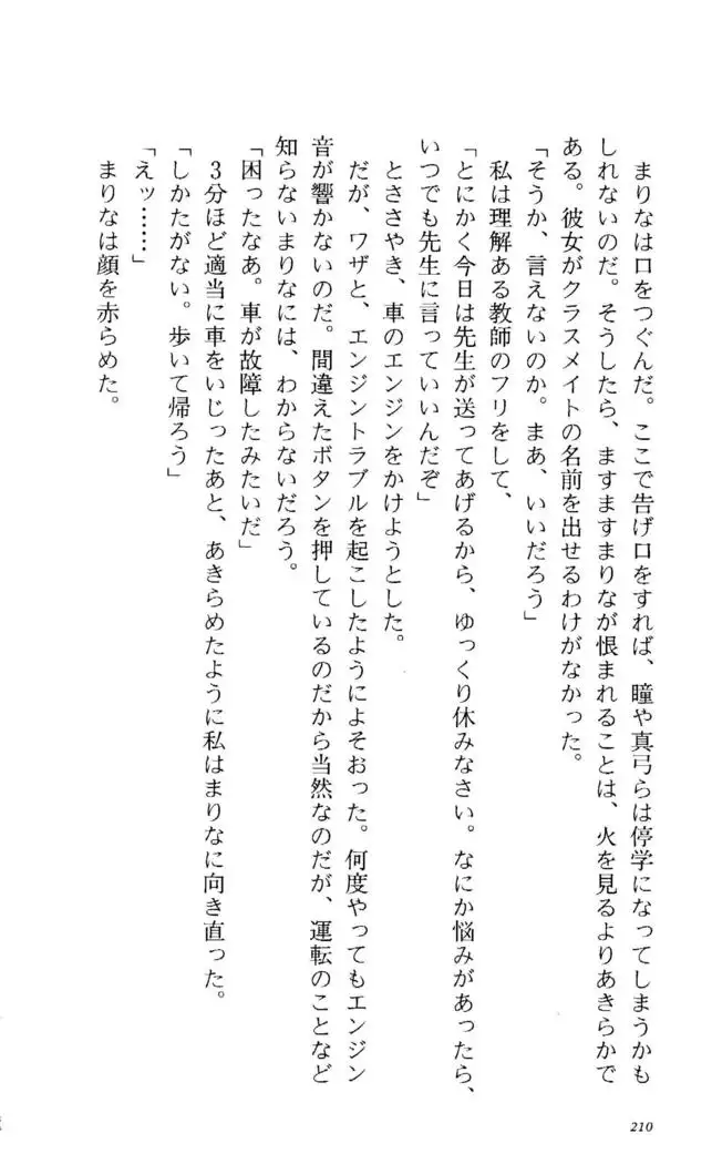 Fifteen-フィフティーン-　3rd class