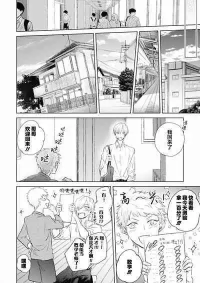 Mijuku na Cider - Immature Cider | 尚未成熟的苏打