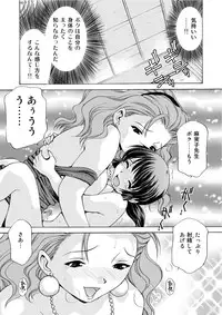 [M-trinity (Caramel Dow)] MONSTER AGE 03 An Injection of Miss Mamiko