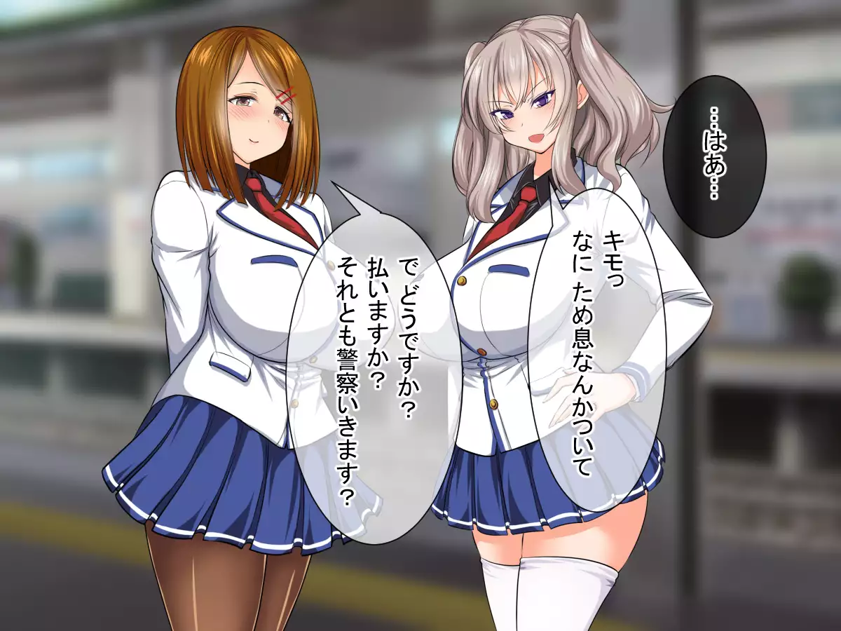 Houfuku!! Saimin Appli 2 ~Mukatsuku JK Hen~