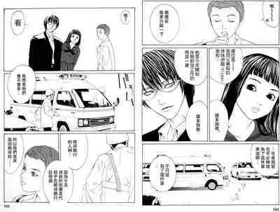 Multiple Personality Detective Psycho Vol.1