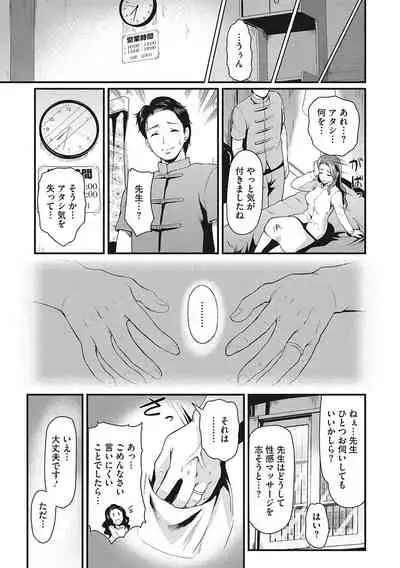 堕とサレちゃう…