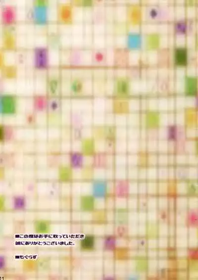 (C95) [Mogullaz (Mogullaz)] AP