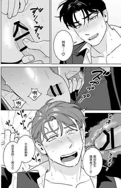 远距离恋爱—因时隔多年的甜蜜爱爱而黏腻融化的一夜—