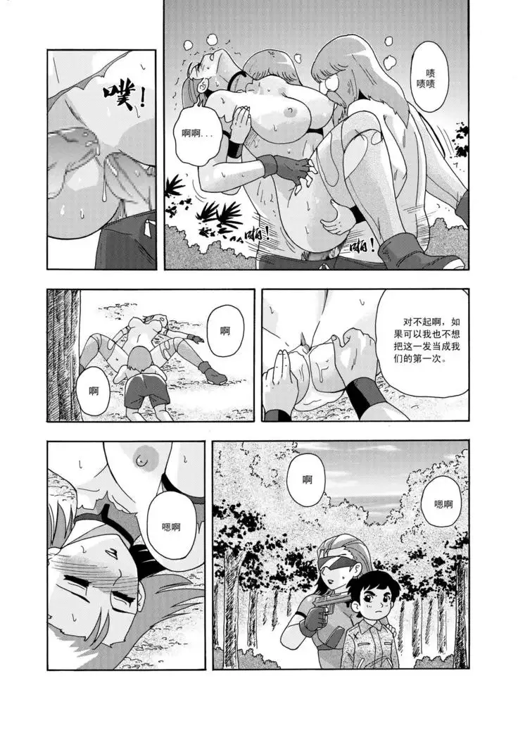 俠物語序章 - 俠之小者