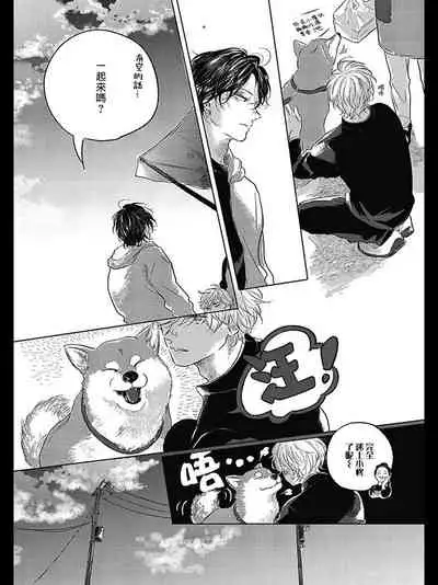 [Amamiya] Bokura no Tsuzuki | 我们的后续 Ch. 1-2 [Chinese] [冒险者公会] [Digital]