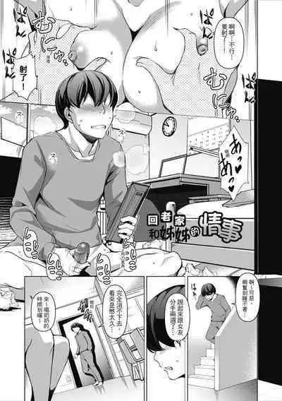 Shikiyoku no Keifu Haha mo Ane mo Imouto mo | 精蟲衝腦 極致色慾讓我理智斷線