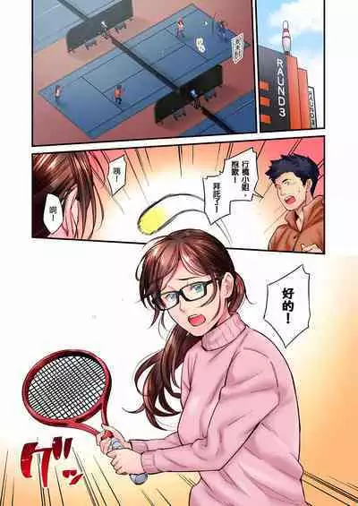 [Iburo.] Jimiko wa Igai ni Erokatta Ch. 1-26｜不起眼女孩其實意外地色氣滿滿 第1-26話 [Chinese]