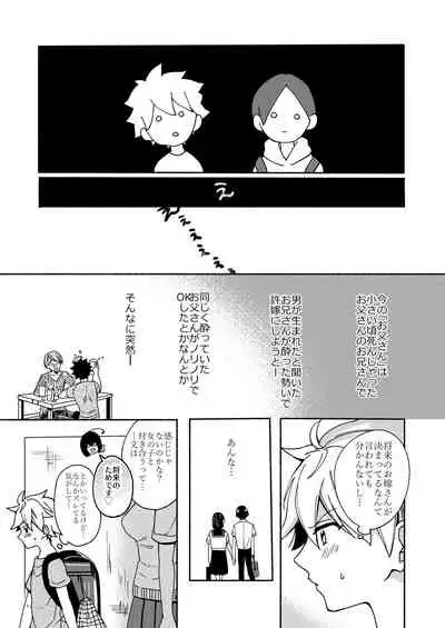 [Chilukuni (Onaka Emi)] Onee-chan to Boku no Kaihatsu Seikatsu Soushuuhen [Digital]