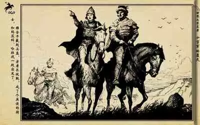 十字军的覆灭 黄云松 张昌洵绘 岭南美术出版社 上+下