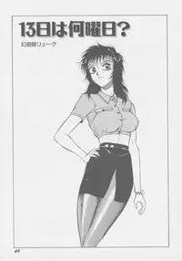 [Touma Ran] Final H Eruru