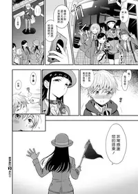 Shuugaku Ryokou | 修學旅行