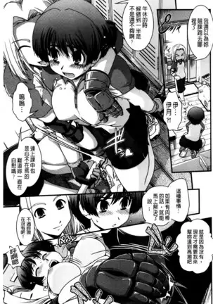 Seitenkan Shite Jibunjishin to H shitai!