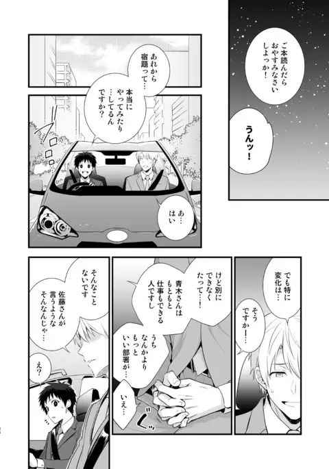 H Jigyoubu Tokubetsu Kenshuu Hen Zenpen