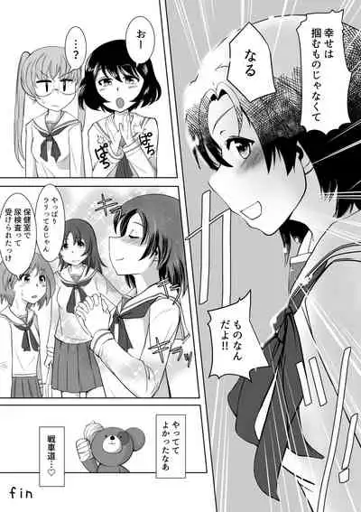 [Trapezohedron (Jimador)] Saimin Zecchou Rabbit (Girls und Panzer) [Digital]