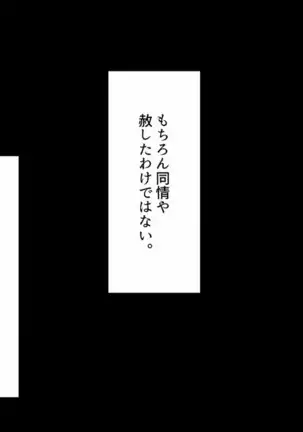 Hero Destruction Plan ~Brainwash Bad End NTR Edition~