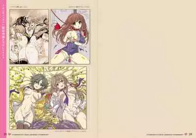 オトメスイッチビジュアルファンブック OTOMEMORY ～オトメモリー～