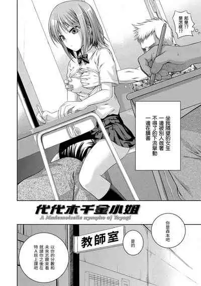 Prototype Mademoiselle | 試作型千金小姐