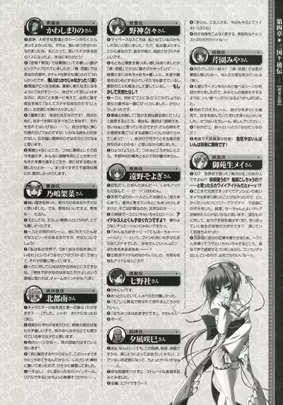 Shin Koihime Musou -Otome Ryouran Sangokushi Engi- Perfect Visual Book