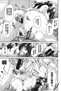 Doku Aru Hana no Amai Mitsu | 毒淫花的甘甜蜜