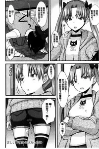 [Joy] Henkoi Holic | 變戀的成癮症 [Chinese]