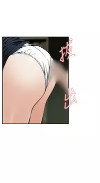 Take a Peek 偷窥 Ch.39~55 [Chinese]中文
