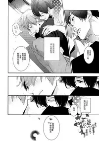 (C86) [calvero (Tsuzuki)] Koi to Byounetsu | 戀愛和病熱 (Free!) [Chinese] [濕情畫譯]