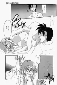 [Homurano Teruki] Koi no Itoguchi