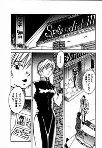 [Juichi Iogi] Reinou Tantei Miko / Phantom Hunter Miko 10